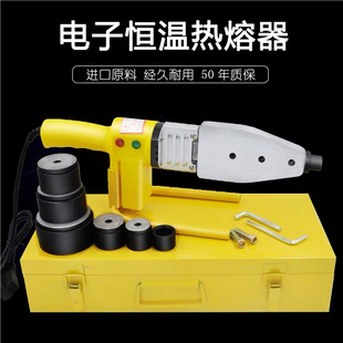 PPR hot melt water pipe hot melt machine PB PE20-32-63 thermoplastic welding machine welder hot container