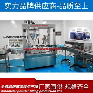 全自动奶粉灌装生产线奶粉羊奶粉驼奶粉灌装生产线