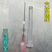 米诺瓦穴位埋线针线一体蛋白线减肥线溶脂线4-0 6-0倒刺线pdopcl