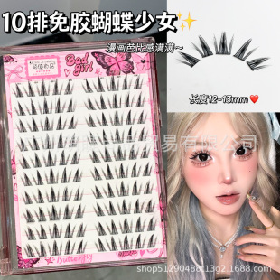 Cute Eyelashes and Fashionable Butterfly Girl False Eyelashes! Glue-Free Asian Hot Girl Comic Style Eyelashes Simulation Segmented Novice