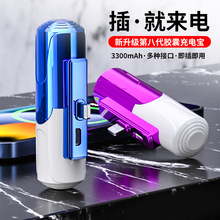 胶囊口袋充电宝应急3300毫安一次性移动电源跨境小巧便携迷你礼品