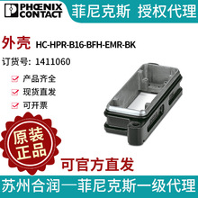 PHOENIX CONTACT/�����˹���-HC-HPR-B16-BFH-EMR-BK - 1411060