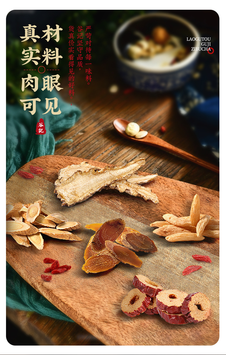 Double Red Soup Herbal Blend for Women Astragalus Red Ginseng Angelica Ophiopogon Jujube 245g overview