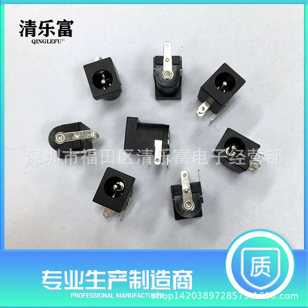 Factory direct selling DC-005-2.1/2.5 needle 5.5mm power charging socket