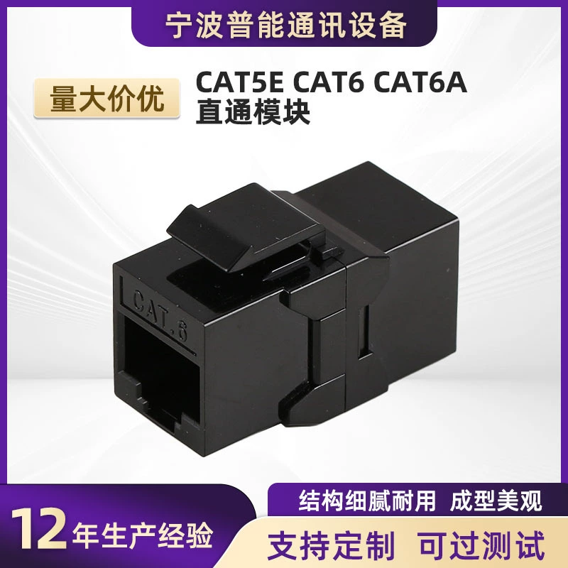Модуль прямого подключения CAT5E CAT6A UTP, информационный модуль RJ45, сетевой модуль 100M/1000M, оптовая продажа