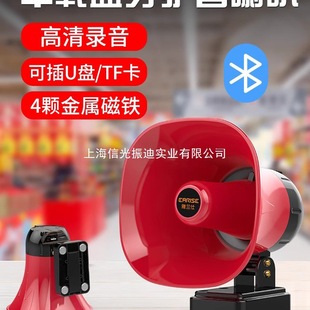 Vehicle-Mounted Recording Promotional Speaker Outdoor Street Stall Bluetooth Megaphone Stall Megaphone Amplification Artifact