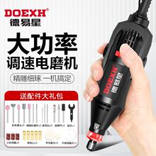 美耐特大功率电磨机小型手持打磨机抛光电动切割钻孔玉石雕刻工具
