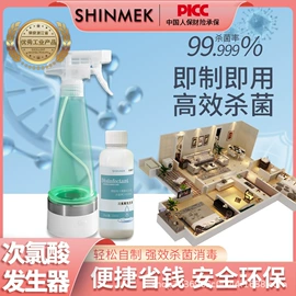 家居消毒液;家用消毒制造;喷雾瓶