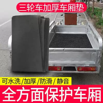Electric car cushion, Protection, Anti-Slip, Silent, Anti-Collision