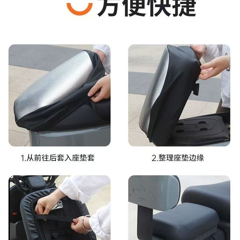 Suitable for Shenyuan A7/A8/T90 Electric Vehicle Seat Cover, Heat-Insulating and Sun-Proof Cover, New National Standard 009 Waterproof and Sun-Proof Seat Cushion Cover