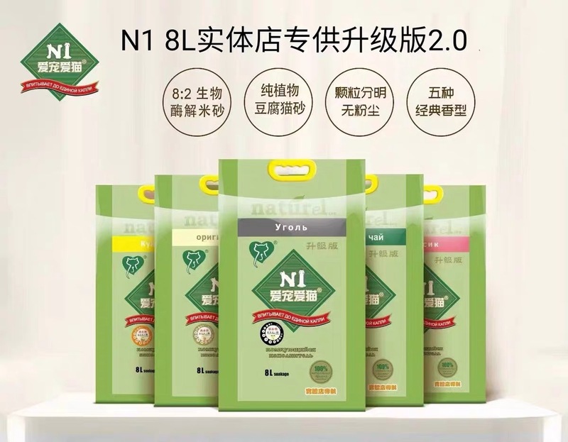 N1猫砂真空包装アップグレード版混合タイプトウモロコシ緑茶活性炭豆腐猫砂8L消臭無塵|undefined