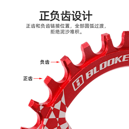 BLOOKE positive and negative tooth elliptical chainring BCD104 mountain bike chainring single chainring 32 36 38T