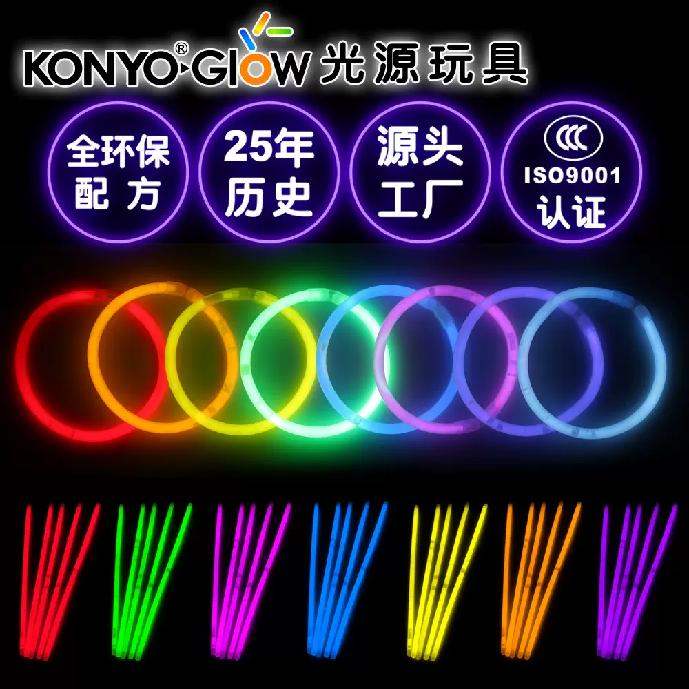 万圣节发光棒5mm直径多色荧光棒发光手镯魔法荧光棒梦幻效果