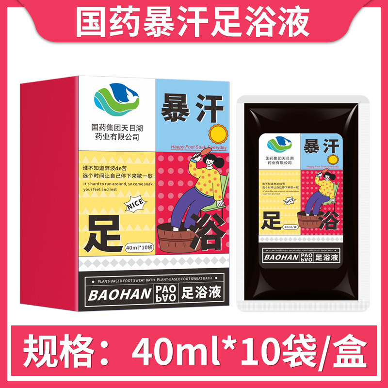 36味真濃縮泡足液草本艾草足浴液排湿好眠無煮足浴泡足液メーカー卸売り|undefined