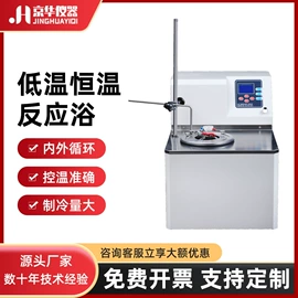 其他制冷设备;恒温试验设备;反应釜