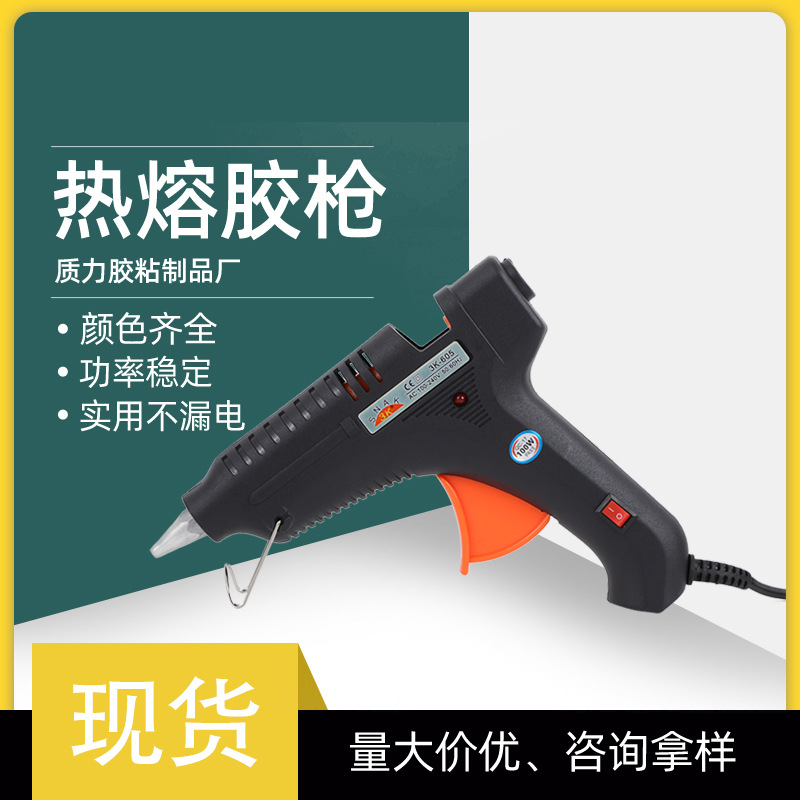 三克斯 DIY道具60w-120w 3k系列热熔胶枪 家居工地点胶设备