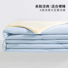 四件套;纤维被;夏凉被