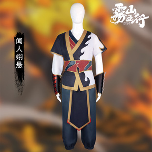Wushan five-element cos clothing Wen people yi hang cosplay role-playing clothing full set of national style animation clothing