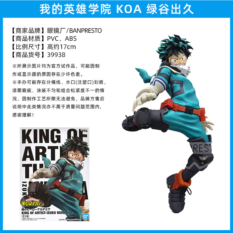 Fábrica de gafas Wandai, mi héroe Academia, olmaite Green Valley, ha estado en auge durante mucho tiempo, y ha estado en pleno apogeo