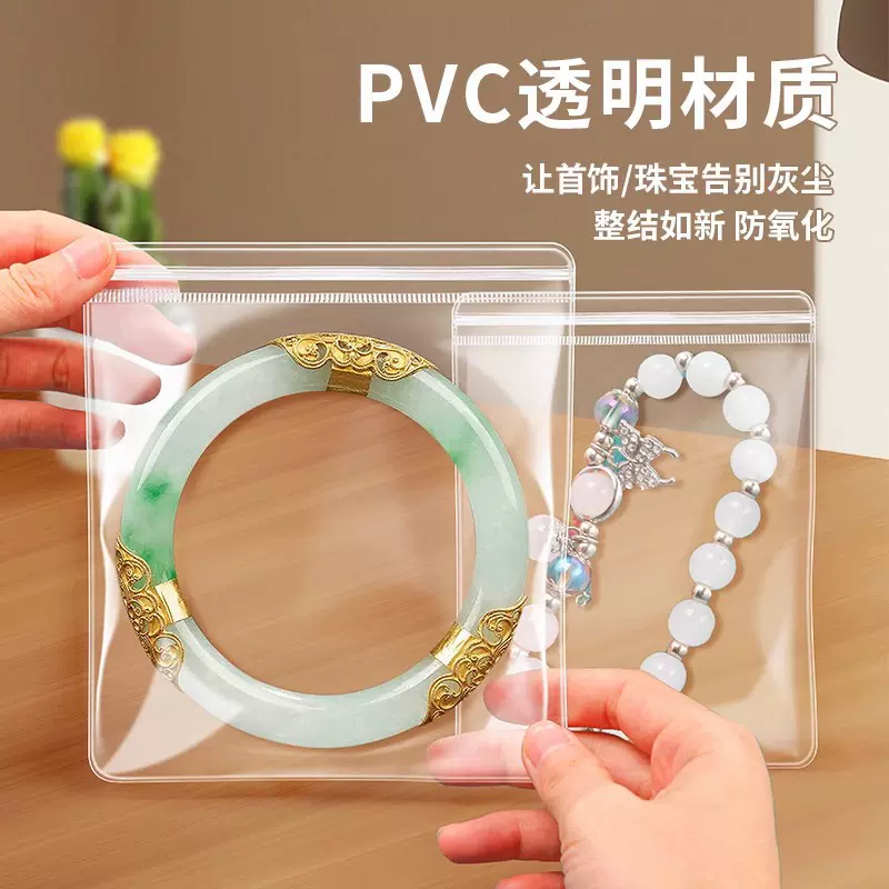 首饰收纳密封袋pvc透明自封袋卡片珠宝文玩捏捏箱贴有挂孔防氧化