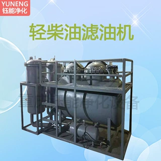 YUNENG钰能轻柴油滤油机航空煤油柴油轻质燃油设备轻便可移动