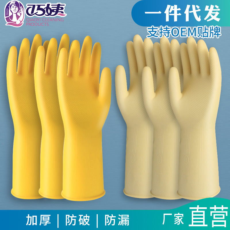 Thickened Beef Tendon Rubber Gloves Plastic Latex Wear-resistant Bowl Washing Household Labor Protection Washing Clothes Car Washing Rubber Waterproof Kitchen