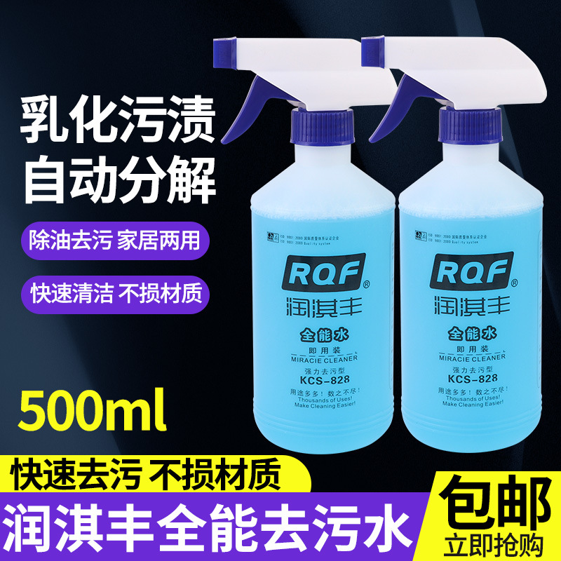 Powerful Stain Remover Runqifeng All-Purpose Water for Car and Kitchen Grease Cleaning, Powerful Stain Remover for Household Multi-Purpose Use