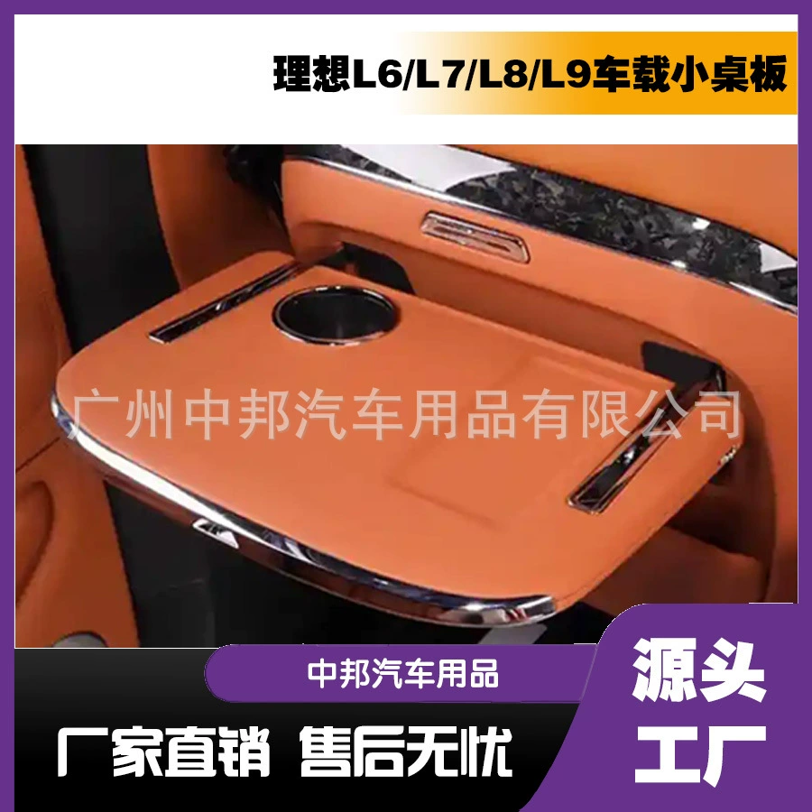 Многофункциональный складной столик-поднос серии L Ideal L8L 10% off для авиационных сидений L6L7, компьютерный стол