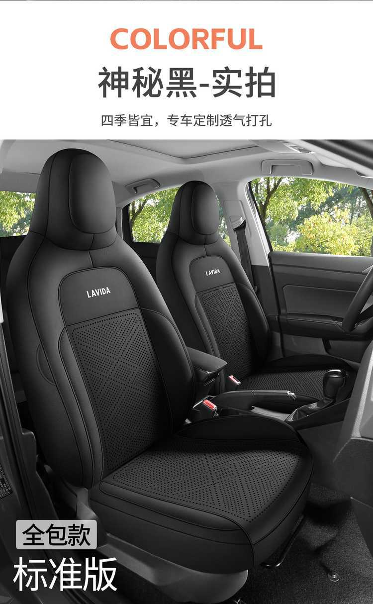 Volkswagen Lavida Xinrui Special Seat Cover 26/25 Model Car Seat Cushion Suede Saddle Pad Breathable Seat Cushion Cover