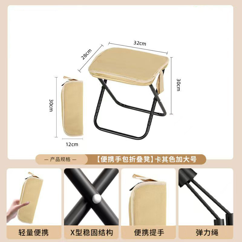 Basic [large size] handbag stool khaki - light and easy to carry
