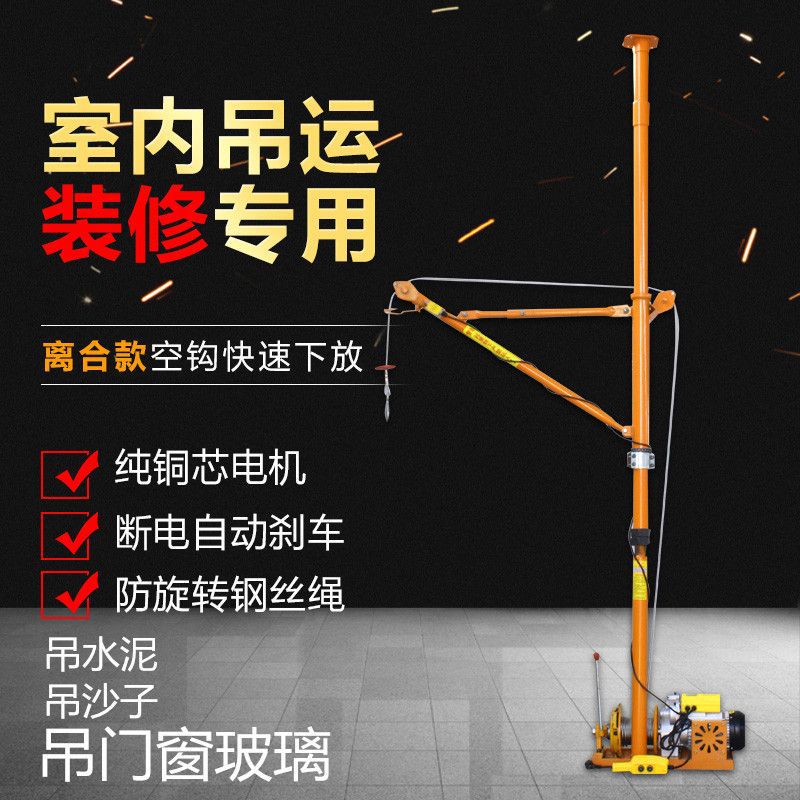 室内吊运机吊料吊沙上料机220V家用小吊机建筑装修吊机吊门窗神器