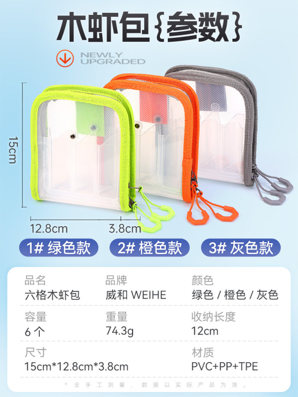 Weihuo Sports 6 グリッド木製エビバッグ Luya 釣具用品 Luya 餌バッグ収納袋外部バッグクロスボーダースポット|undefined