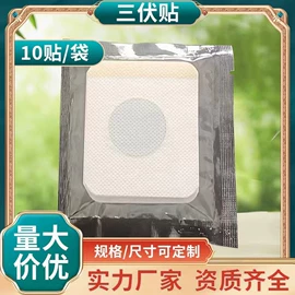 保健器具配件;暖贴、暖宝宝;保健护具