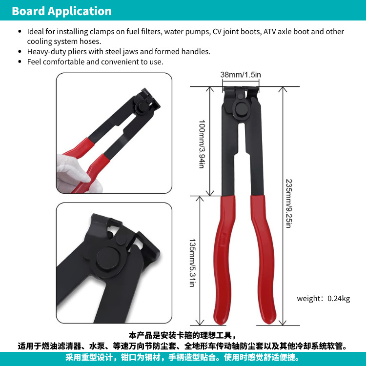 Exhaust Pipe Hanger Ball Cage Clamp Auto Repair Tool Dust Cover Pliers