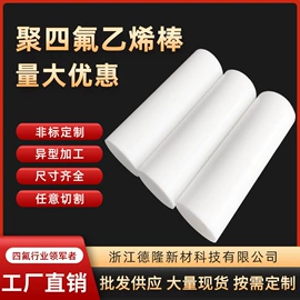 PTFE;PTFE塑料板;塑料件