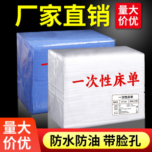 Disposable Bed Sheetss Beauty Salon Foot Bath Breathable Non-Woven Mattress Thickened Waterproof and Oil-Proof Massage Bed Bed Sheetss Wholesale