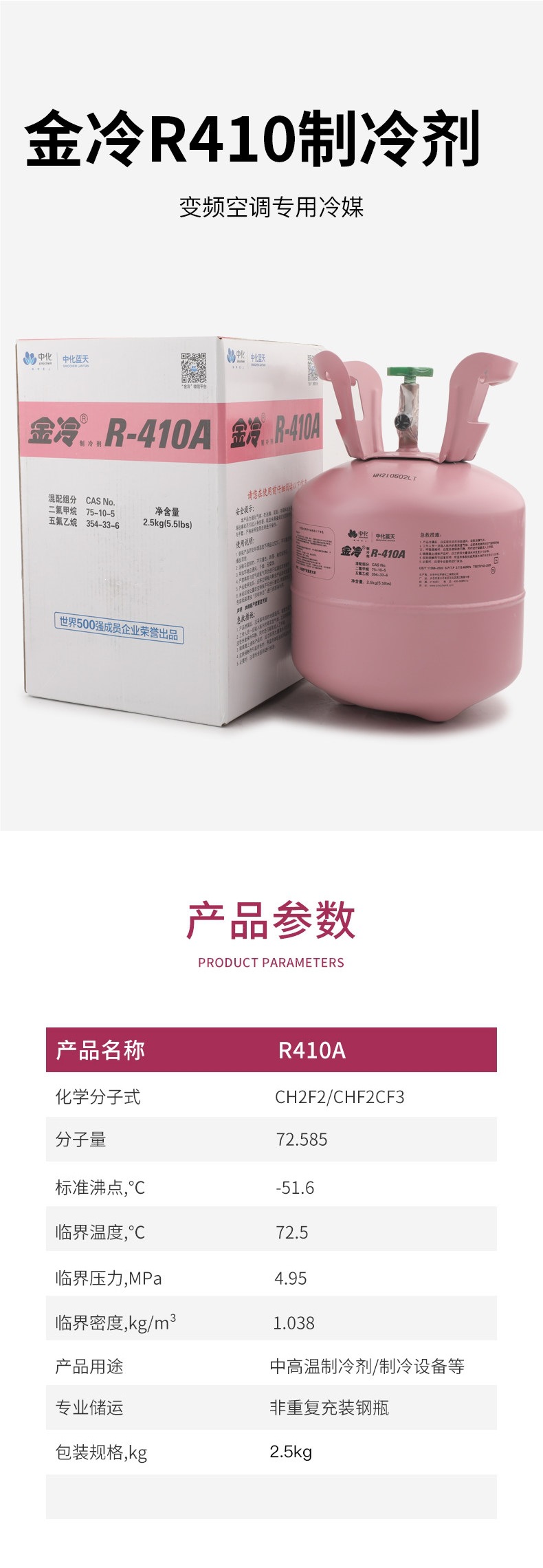 R22 Refrigerant R410A Refrigerant Liquid for Car Air Conditioning, R134A600 for Refrigerators, Household Use, Peihui