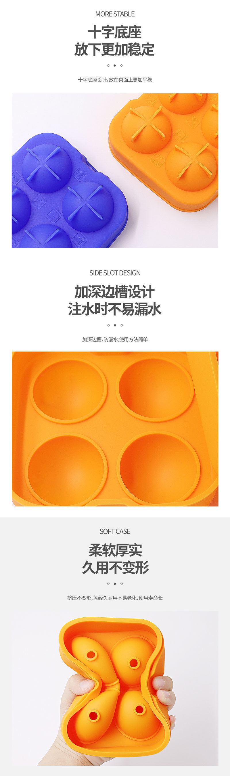 4格冰格详情页-4