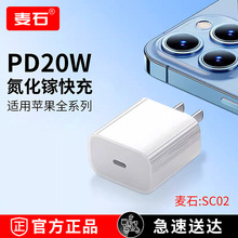 ����ʯ������ƻ��6-17�����س����15promax�ֻ�PD20W���ͷSC02