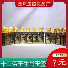 直播间天然和田玉十二生肖帝王珐琅宝玺 青玉玉玺 帝皇之宝印章