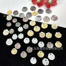 天然贝壳扇形手缝片diy手工珠片吊坠DIY服装辅料饰品配件材料