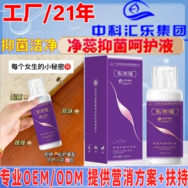 私处保养;美体瘦身器具;保健护具