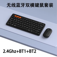 无线蓝牙双模键鼠套装笔记本台式电脑iPad手机静音巧克力键盘鼠标