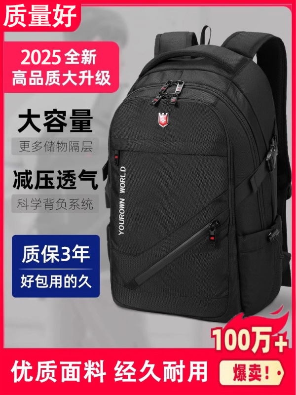双肩包男士大容量商务旅行包电脑背包登山包初中高中大学生书包|undefined