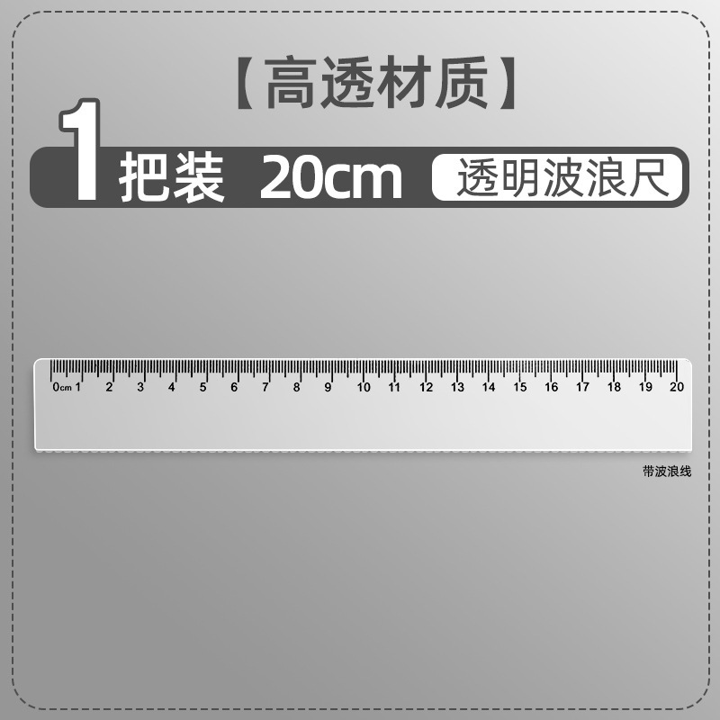 透明直物差し小学生専用直物差し多機能15/20/30cm40センチ児童プラスチック定規|undefined