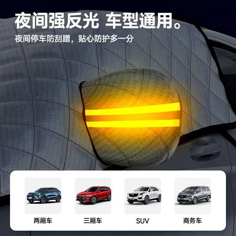 Car Windshield Snow Cover Winter Frost Protection Sunshade