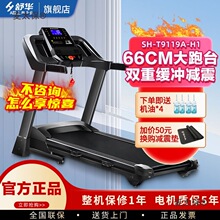 舒华跑步机成人家用可折叠减震加宽运动跑步机可调节坡度91麦太保