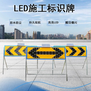 Solar Warning Sign Led Reflective Directional Sign Construction Detour Safety Warning Arrow Induction Light in Stock