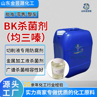 ���a�S��bk�����������ˮ���Խ�������Һ������ bk������������
