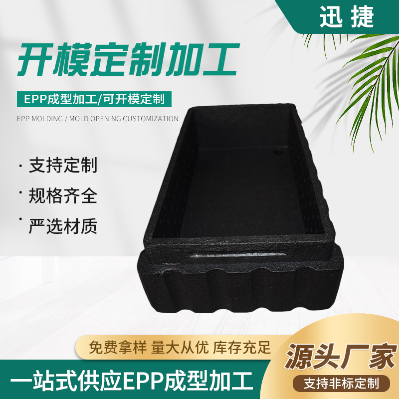 嘉兴发泡制品灰色原料工厂加工epp颗粒包装盒首饰泡沫手表日用品
